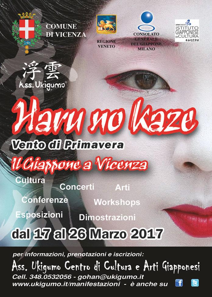 locandina-haru-no-kaze-2017big
