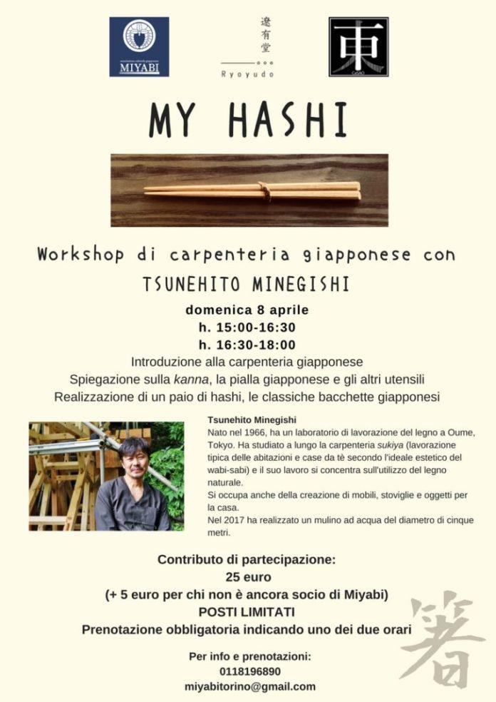 My Hashi (1)