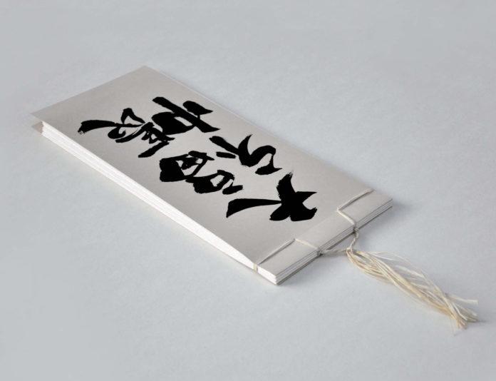 _locandina_shodo_watoji_20_05_2018_bassa-1