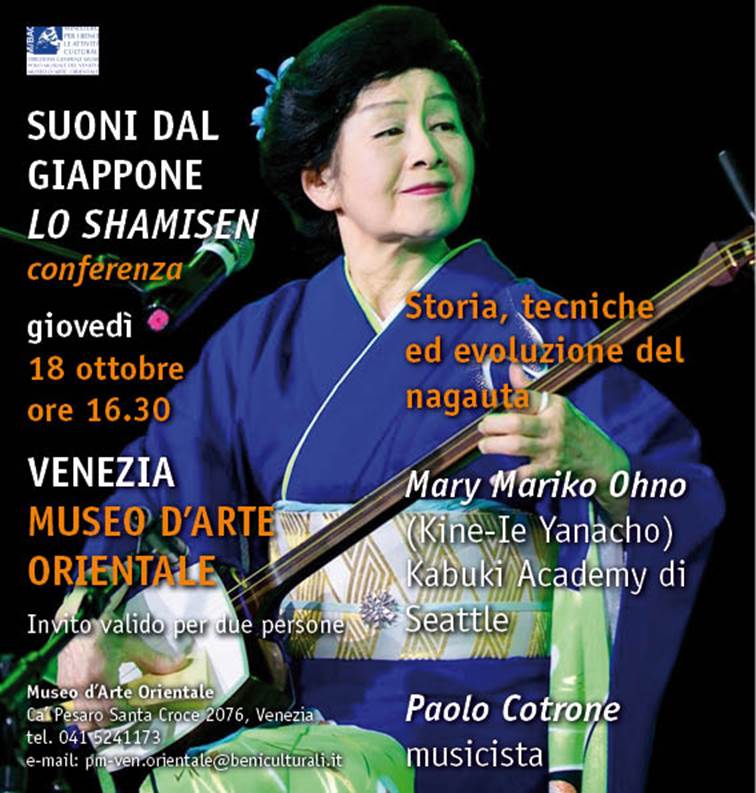 Suoni dal Giappone: lo Shamisen a Venezia @ Venezia