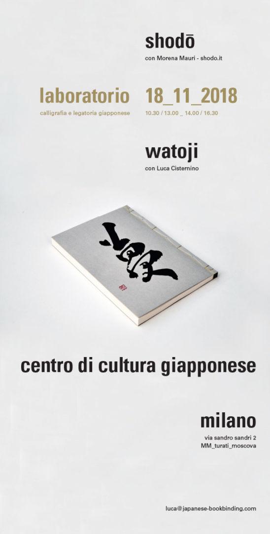 laboratorio_shodo_watoji_18_11_2018