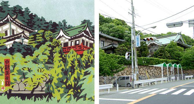 Mueo d'arte Hakutsuru