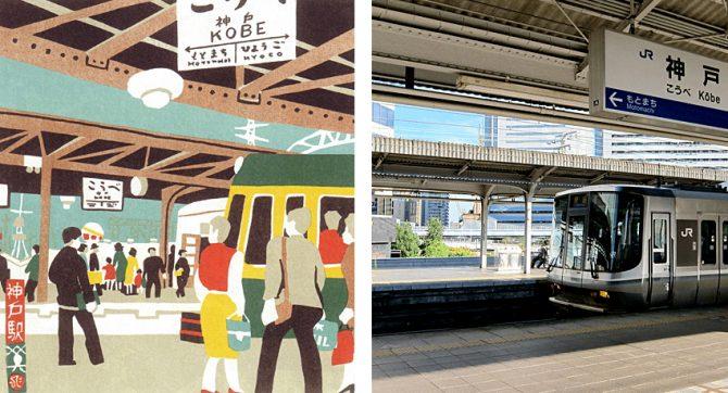 Stazione di Kobe