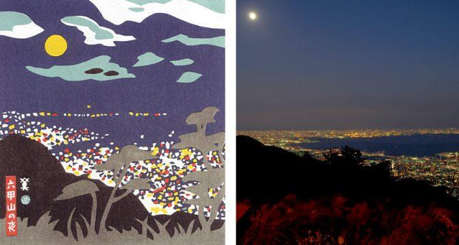 Il monte Rokko di notte