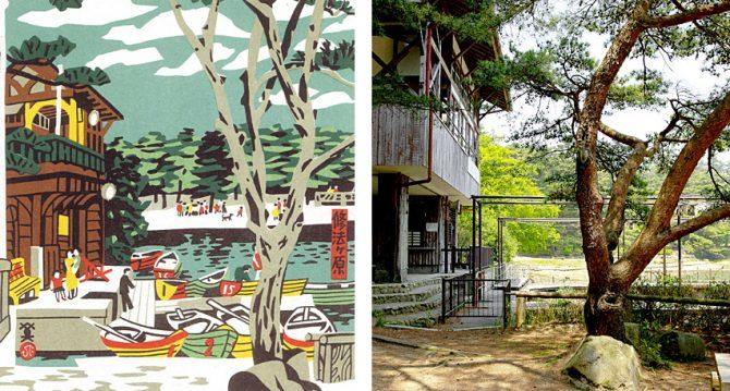 Parco di Shiogahara
