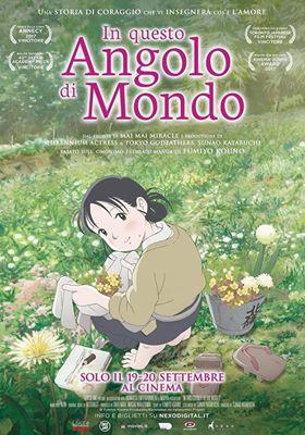 In questo angolo di mondo Japan together Rebirthnight