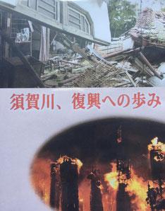 Docu-film: “Sukagawa, un passo verso la ricostruzione” - Japan 4 L'Aquila @ L'Aquila