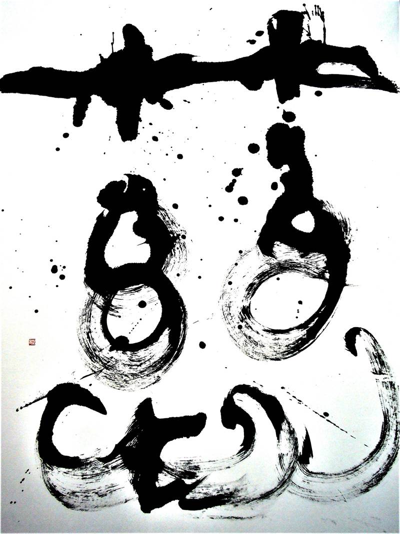 Shodō 書道 Lab @ Milano