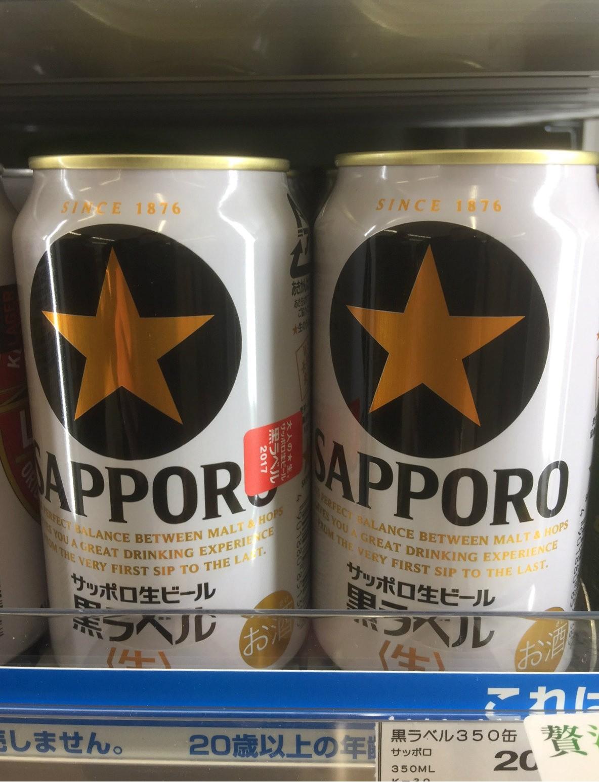 birra sapporo nama beer black label (lattina)