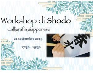 Workshop di Shodo - Calligrafia giapponese @ Ostia