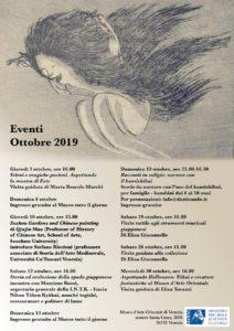 Eventi giapponesi ottobre 2019 al Museo d'Arte Orientale di Venezia @ Venezia