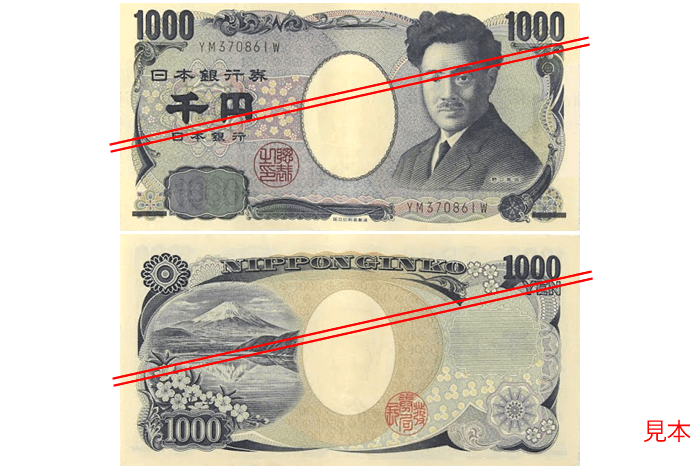 soldi giapponesi, banconota da 1000 yen