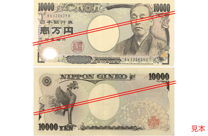 banconota da 10000 yen, il più alto taglio
